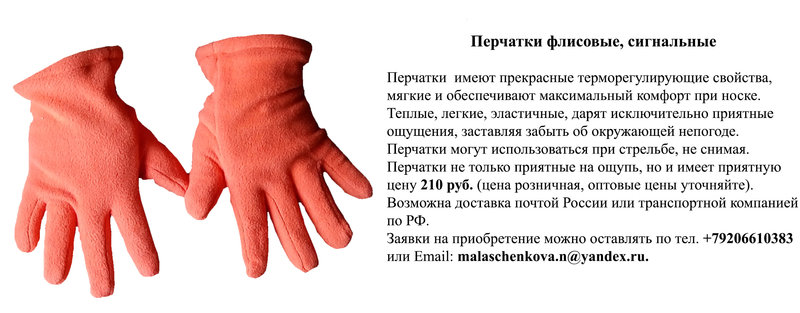 перчатки2.jpg