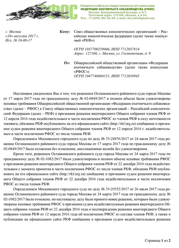 Письмо РКФ-1.jpg