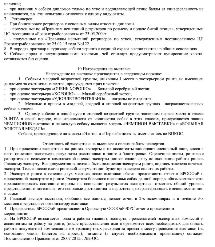 Положение 4.jpg