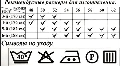 РАЗМЕРЫ.JPG