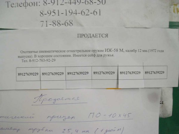 obyava.jpg