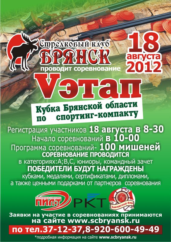 афиша_18_августа.jpg