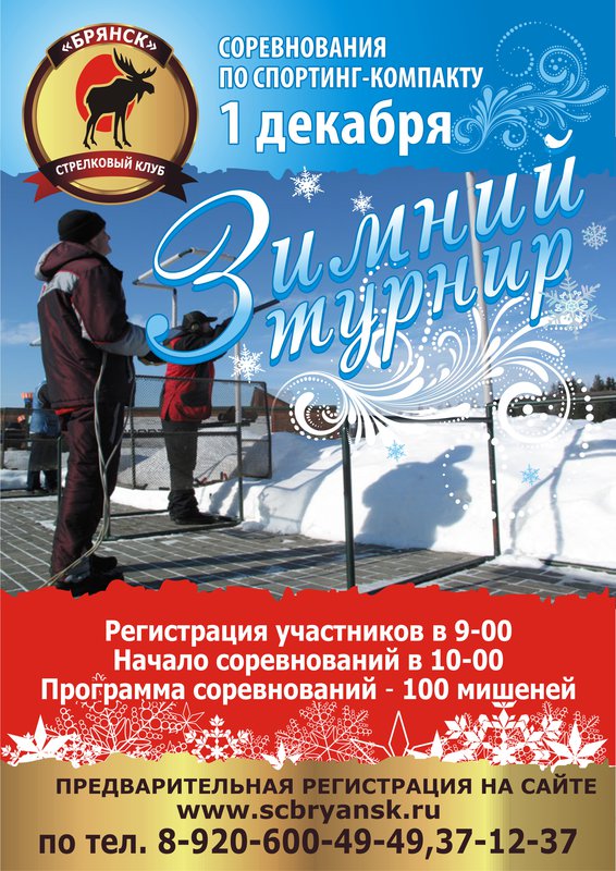 афиша 1 декабря.jpg